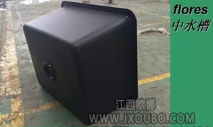 江西水、水槽
