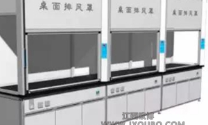 T4桌面排風(fēng)罩、頂排風(fēng)