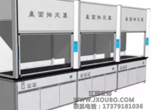 T4桌面排風罩、頂排風
