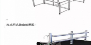 實(shí)驗(yàn)臺之間距離要求你了解過嗎？